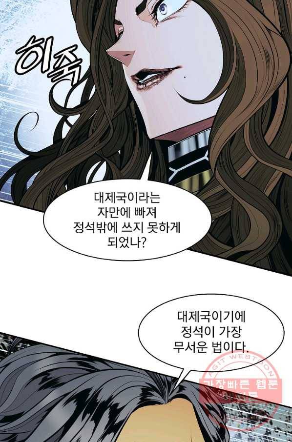 묵향 다크레이디 - 123화 4