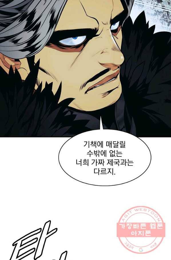 묵향 다크레이디 - 123화 5