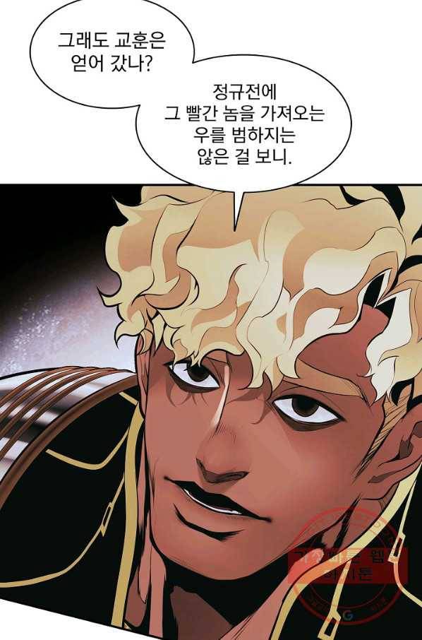 묵향 다크레이디 - 123화 9