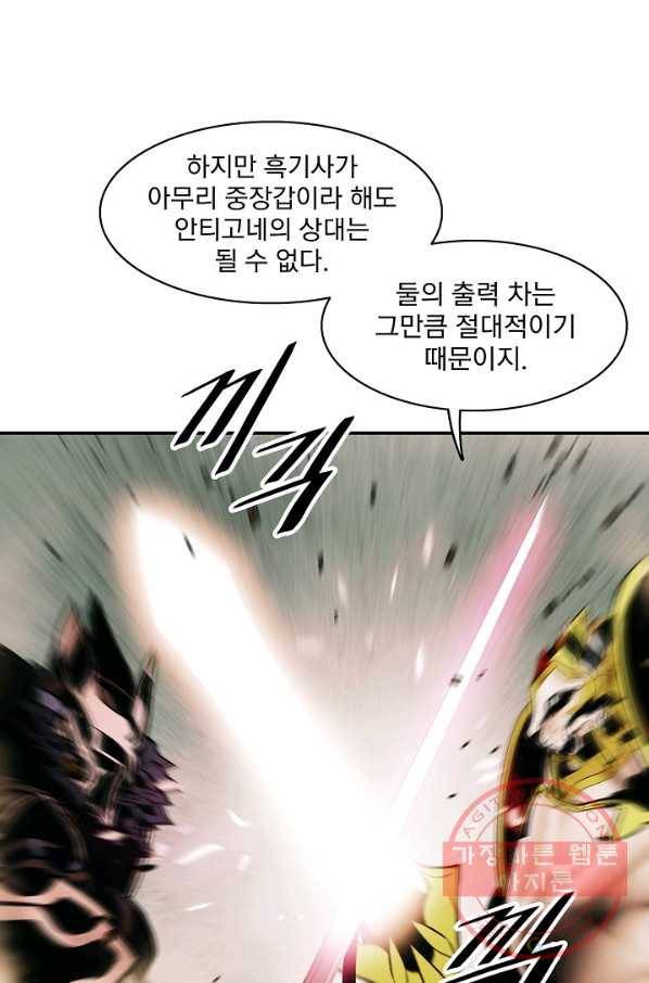 묵향 다크레이디 - 123화 11