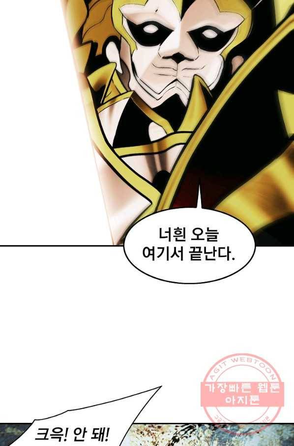 묵향 다크레이디 - 123화 13