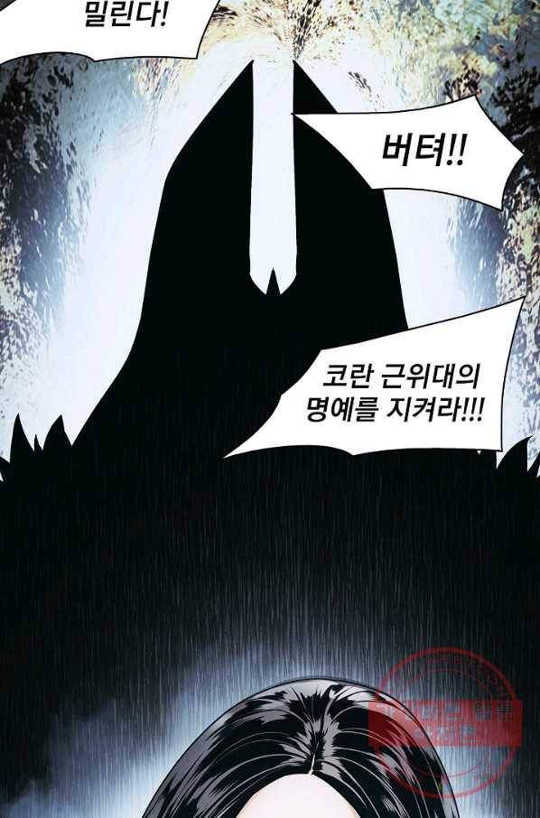 묵향 다크레이디 - 123화 14