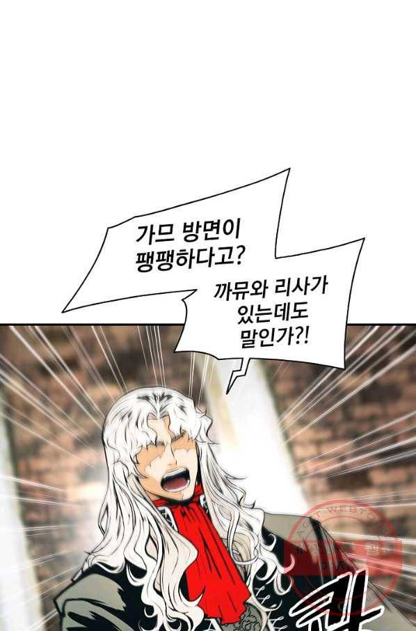 묵향 다크레이디 - 123화 16