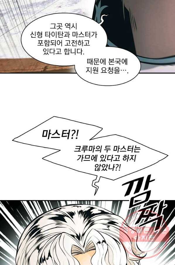 묵향 다크레이디 - 123화 19