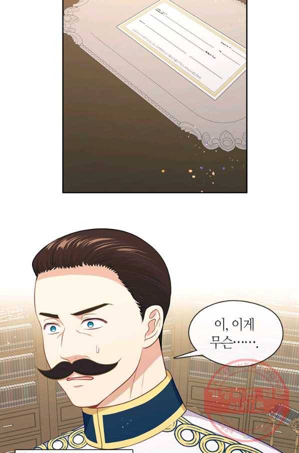 그 악녀를 조심하세요! 90화 2