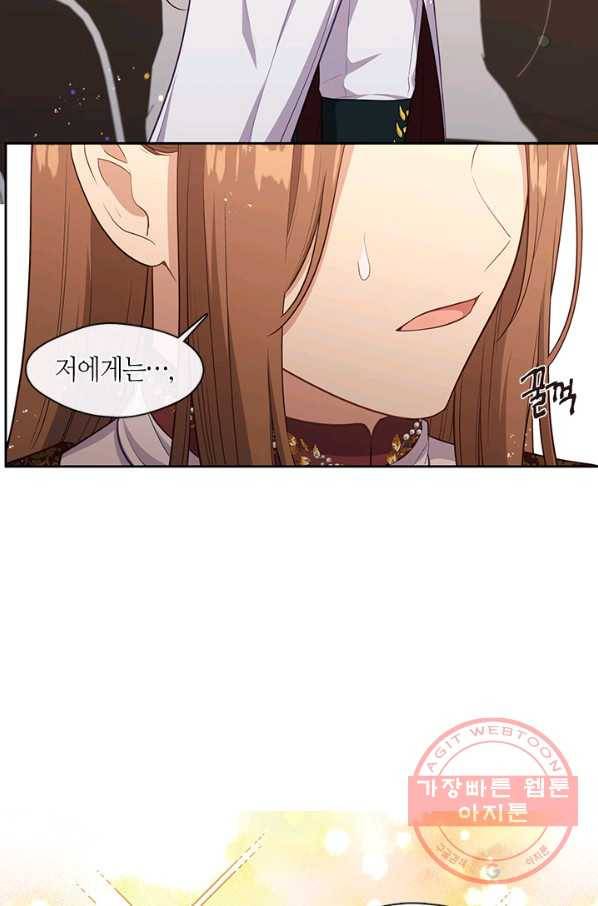 그 악녀를 조심하세요! 90화 12