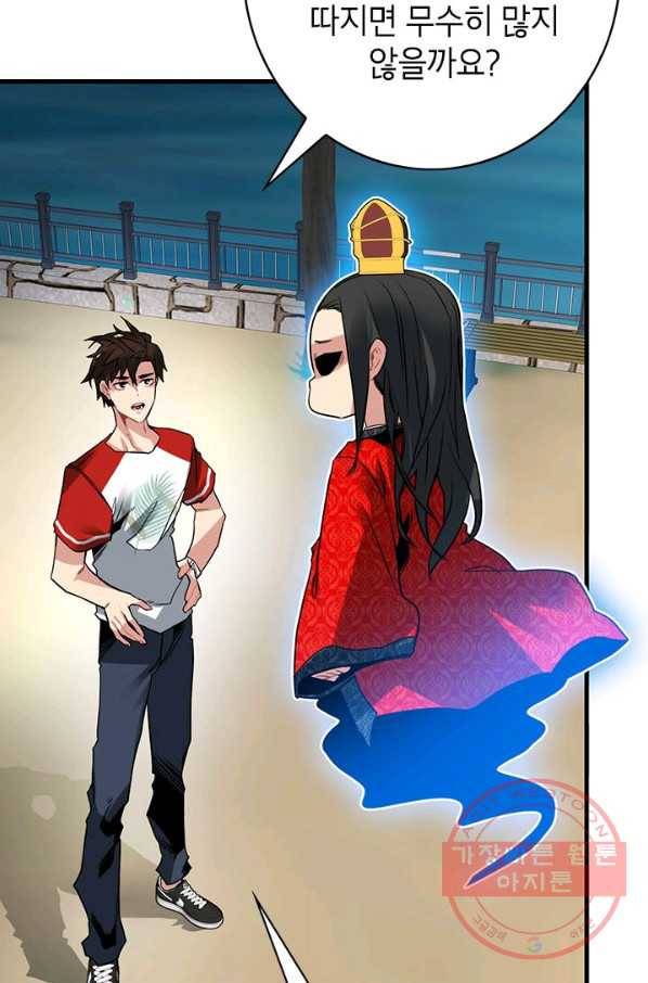 뽑기로 강해진 SSS급 헌터 19화 12
