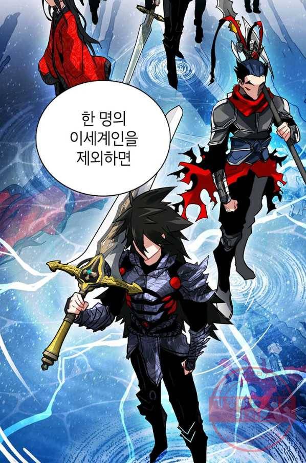 뽑기로 강해진 SSS급 헌터 19화 17