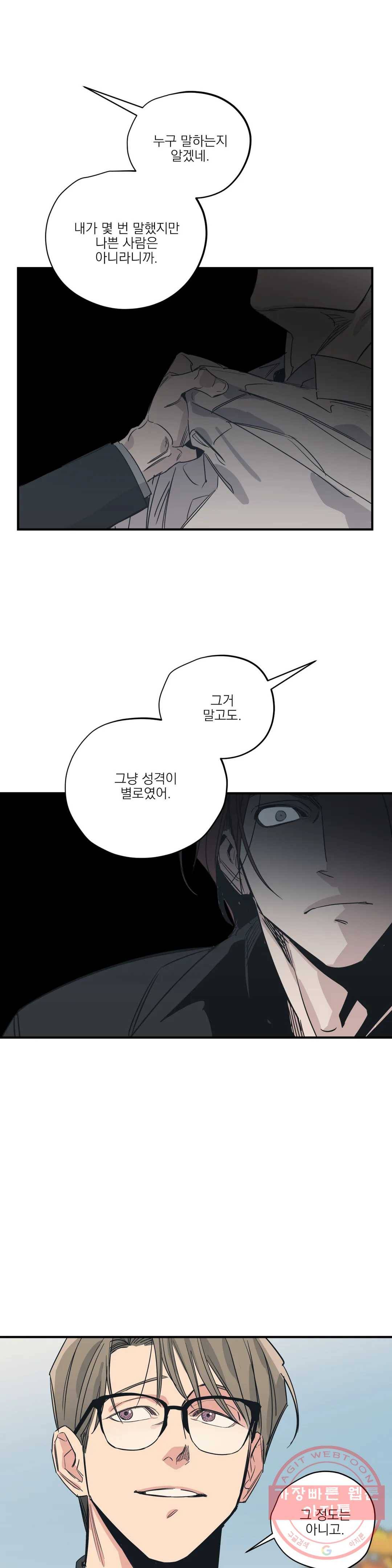 백만원의 로맨스 47화 9