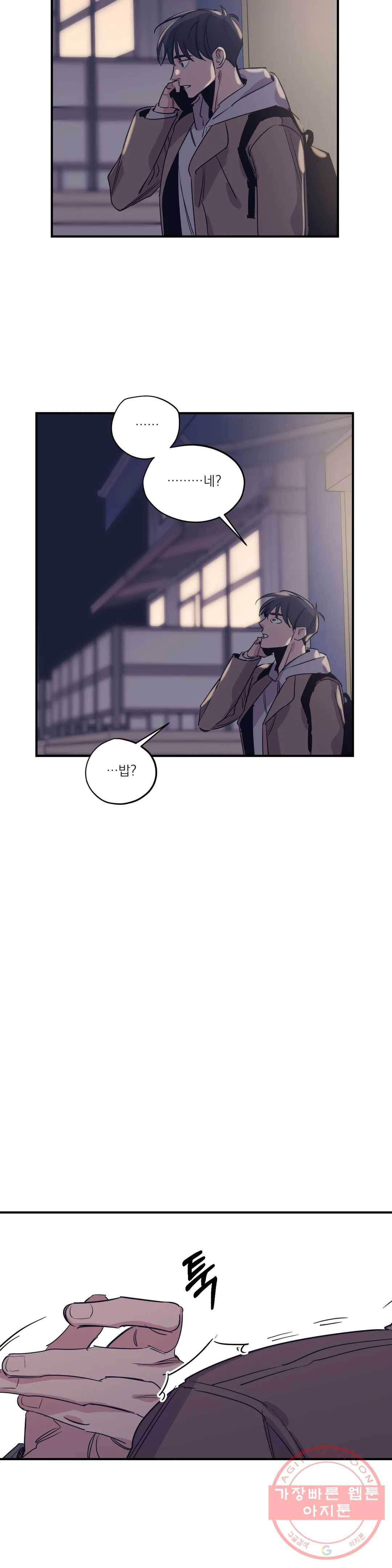 백만원의 로맨스 47화 21