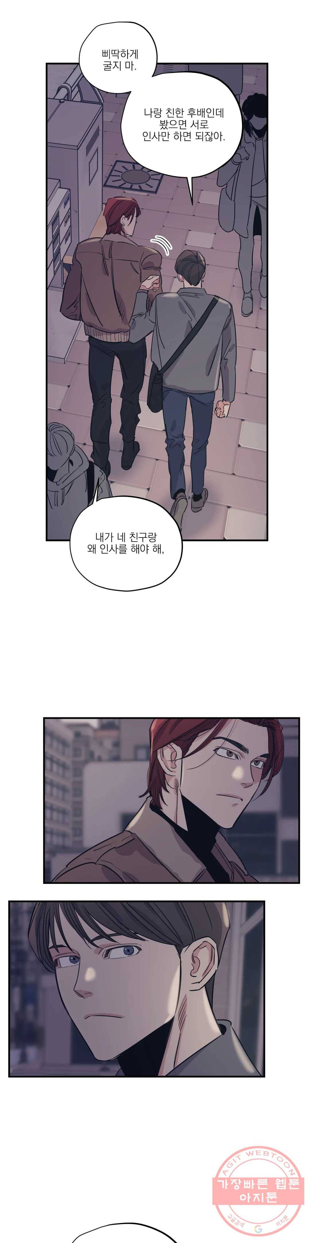 백만원의 로맨스 47화 22
