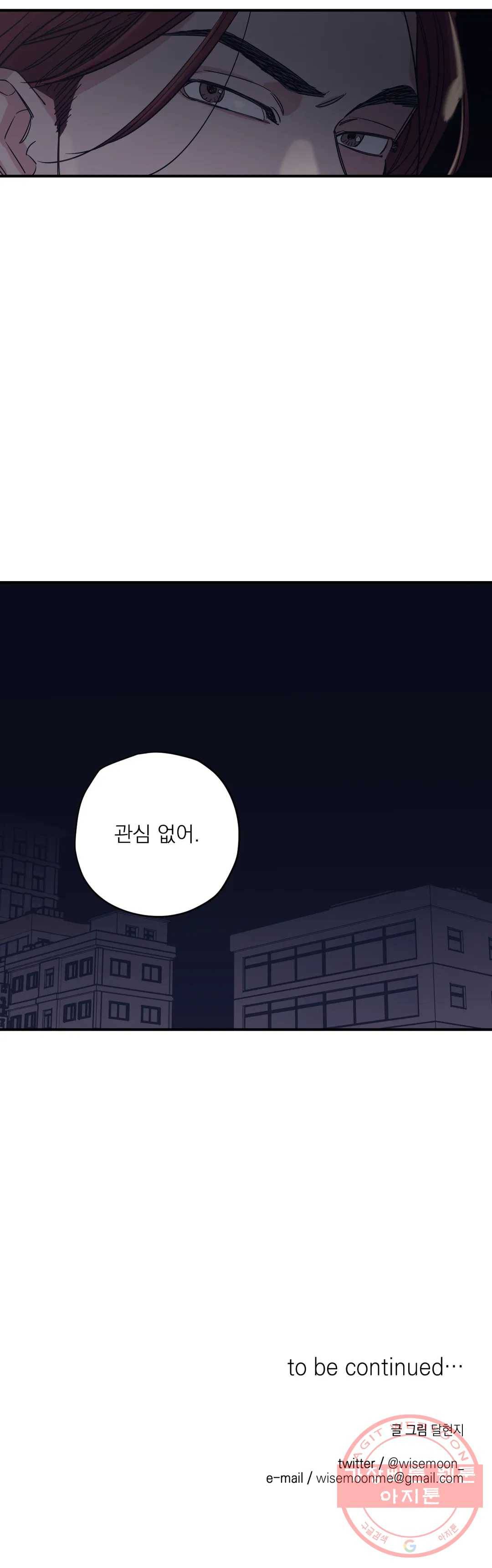 백만원의 로맨스 47화 24