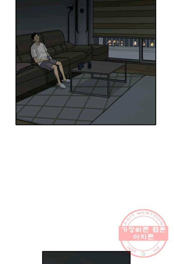 미생 part2 97수 5