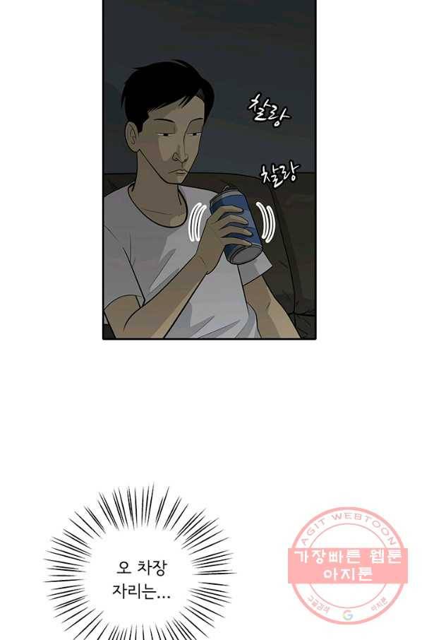 미생 part2 97수 6