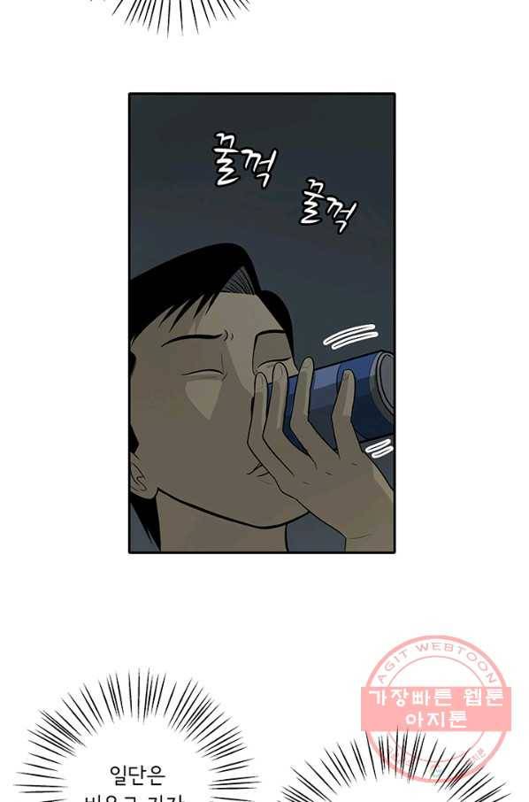 미생 part2 97수 7