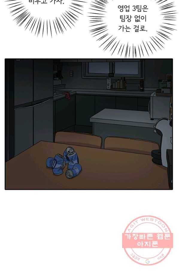 미생 part2 97수 8