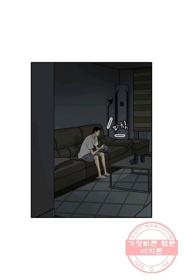 미생 part2 97수 9