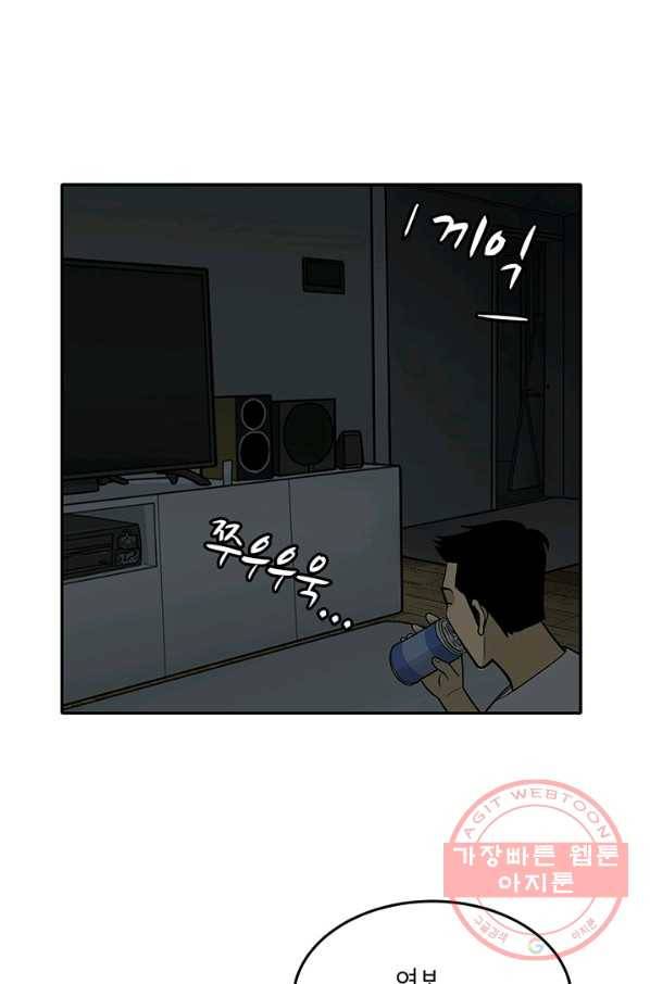 미생 part2 97수 10