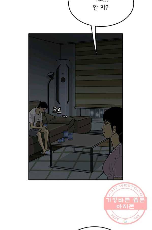미생 part2 97수 11