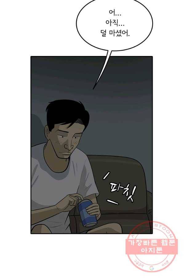 미생 part2 97수 12