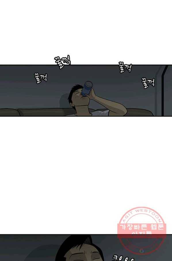 미생 part2 97수 13
