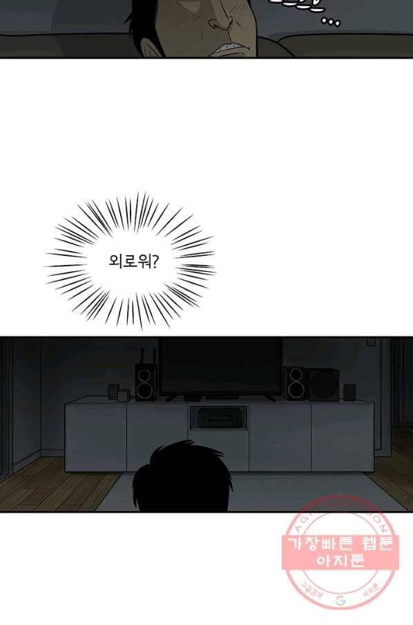 미생 part2 97수 14