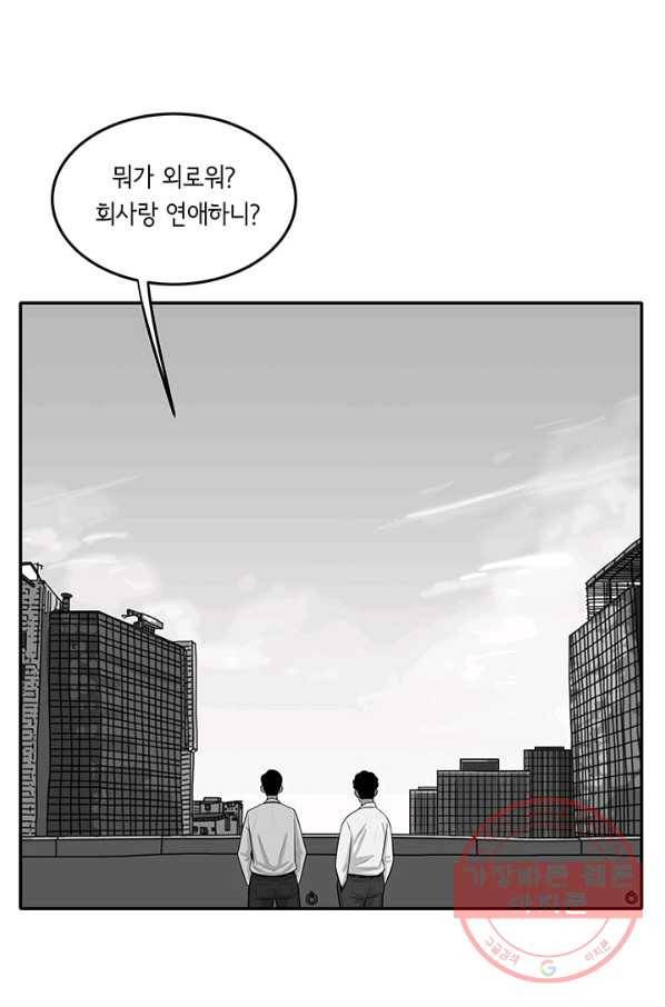 미생 part2 97수 15