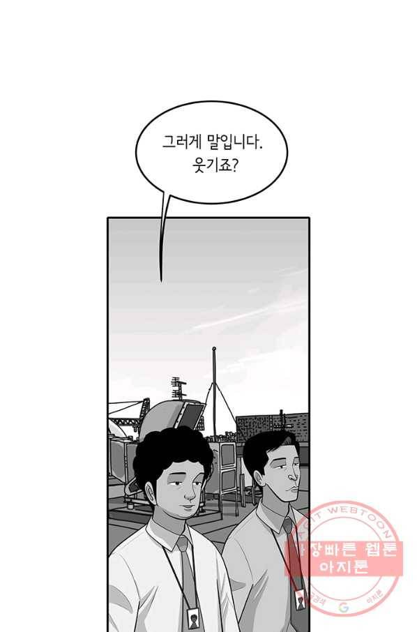 미생 part2 97수 16