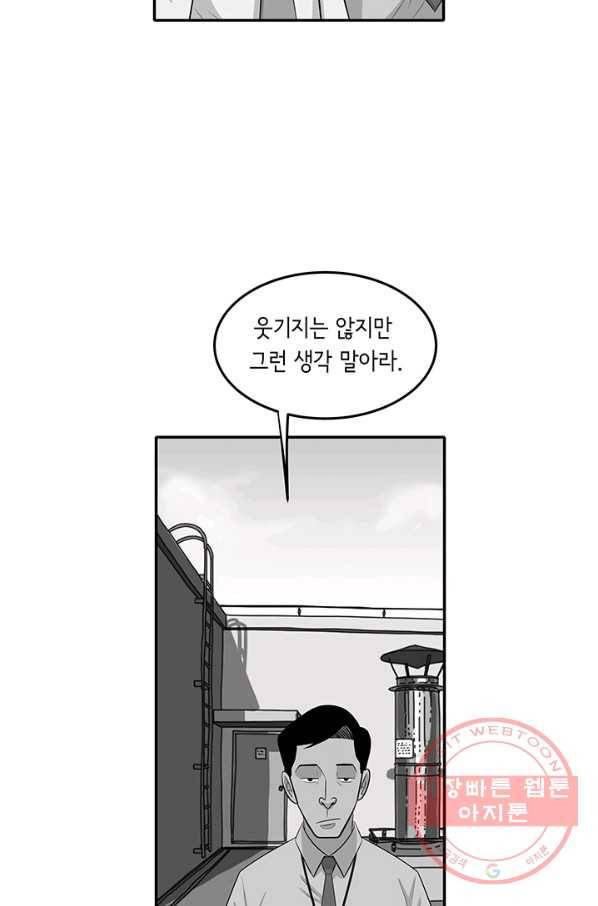 미생 part2 97수 17
