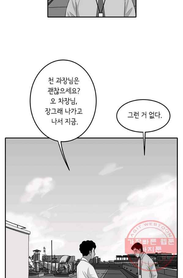미생 part2 97수 18
