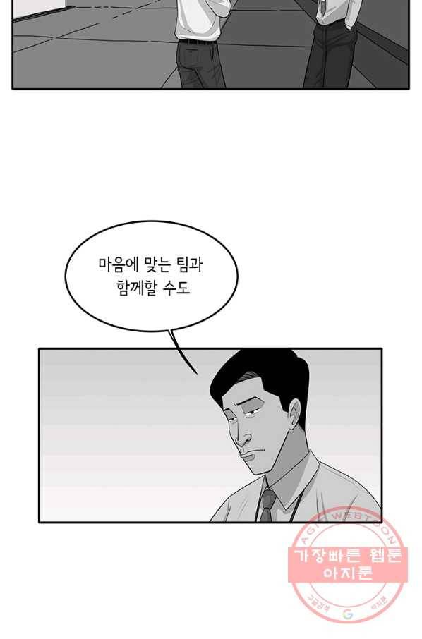 미생 part2 97수 19