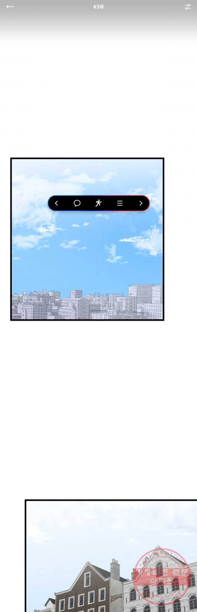 환율이 바뀌었나요? 43화 1