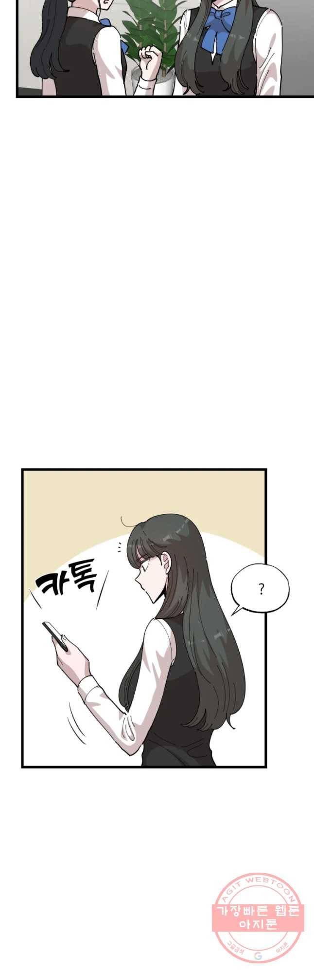 환율이 바뀌었나요? 43화 9