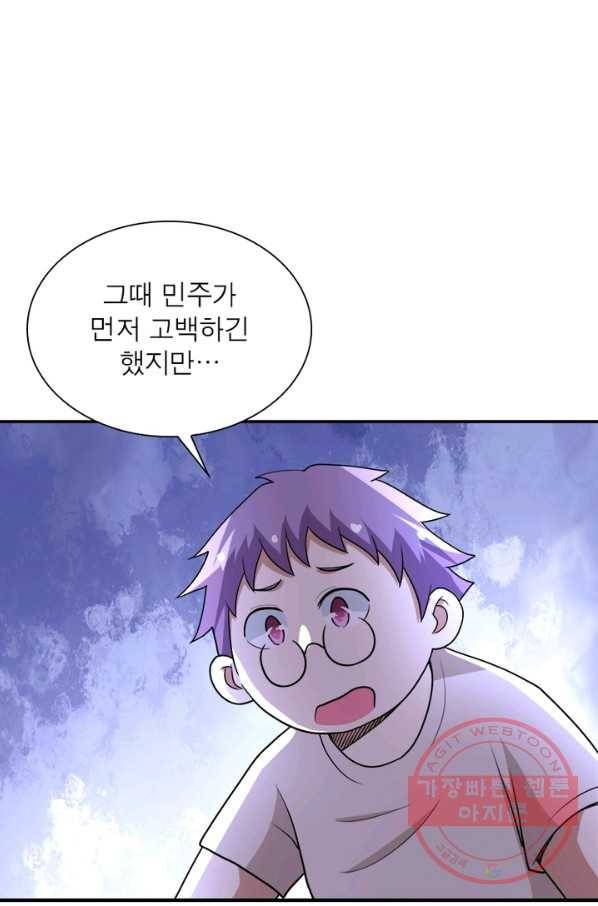 링 오브 가디언 84화 5