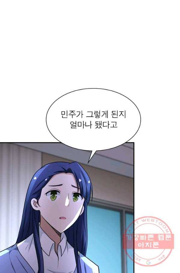 링 오브 가디언 84화 6