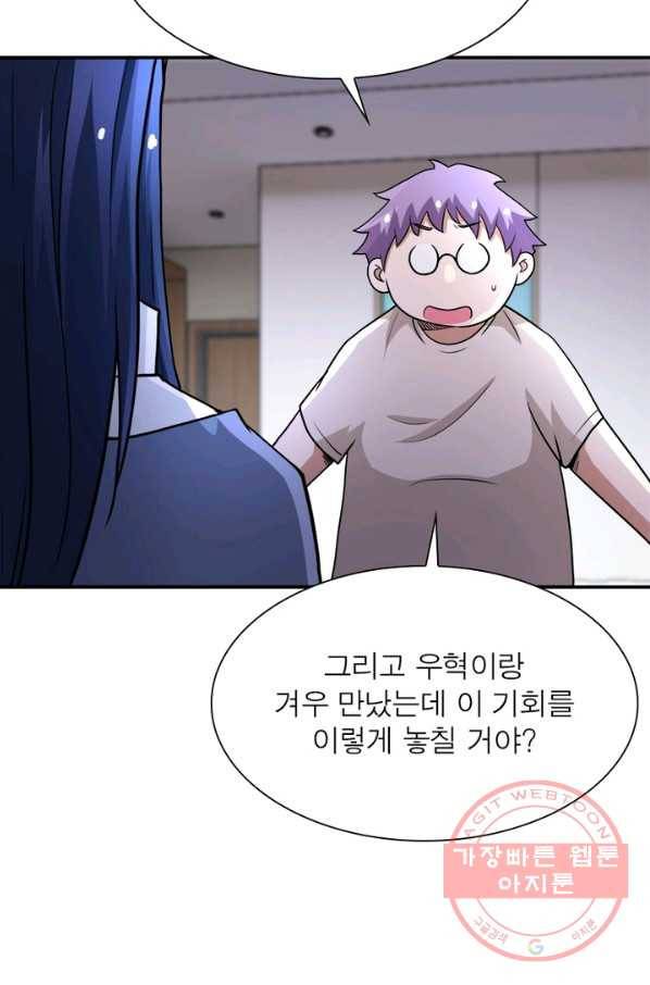 링 오브 가디언 84화 8