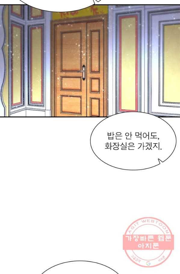 링 오브 가디언 84화 12