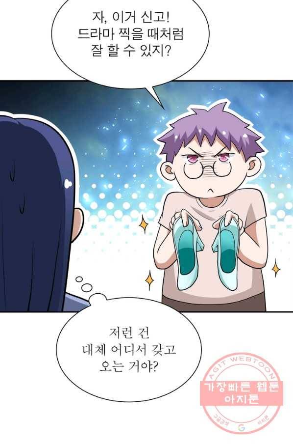 링 오브 가디언 84화 13