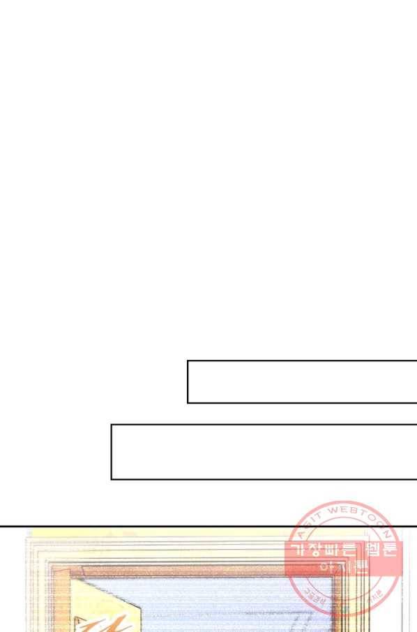 링 오브 가디언 84화 14