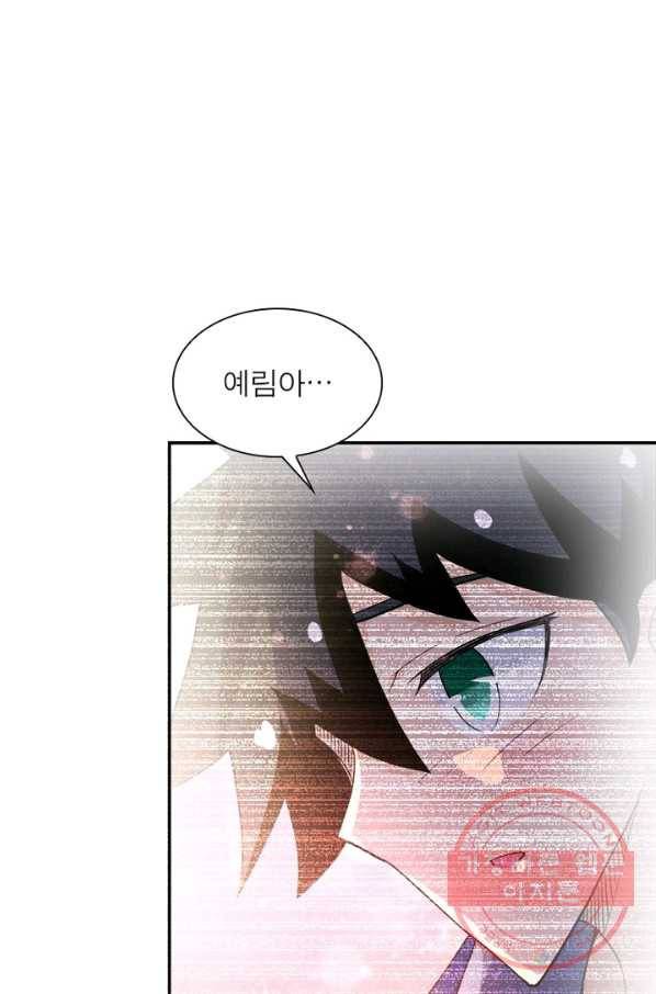 링 오브 가디언 84화 18