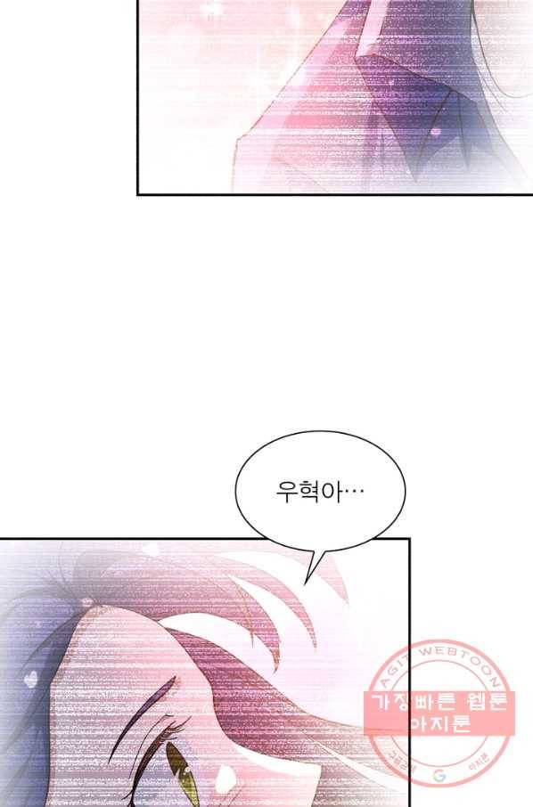 링 오브 가디언 84화 19