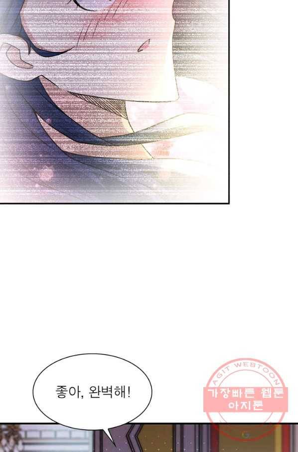 링 오브 가디언 84화 20