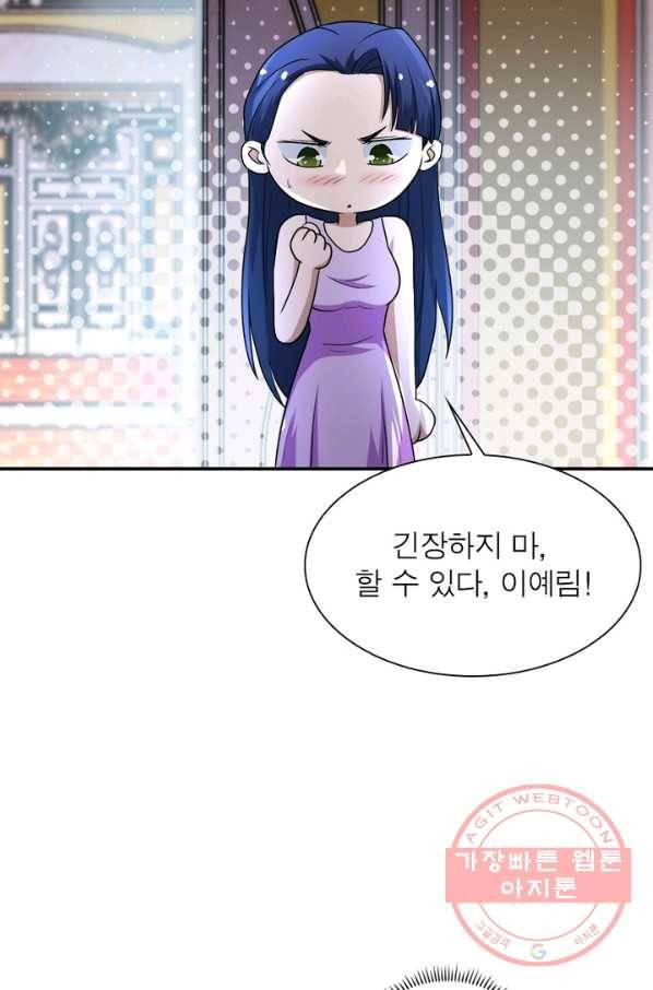 링 오브 가디언 84화 21