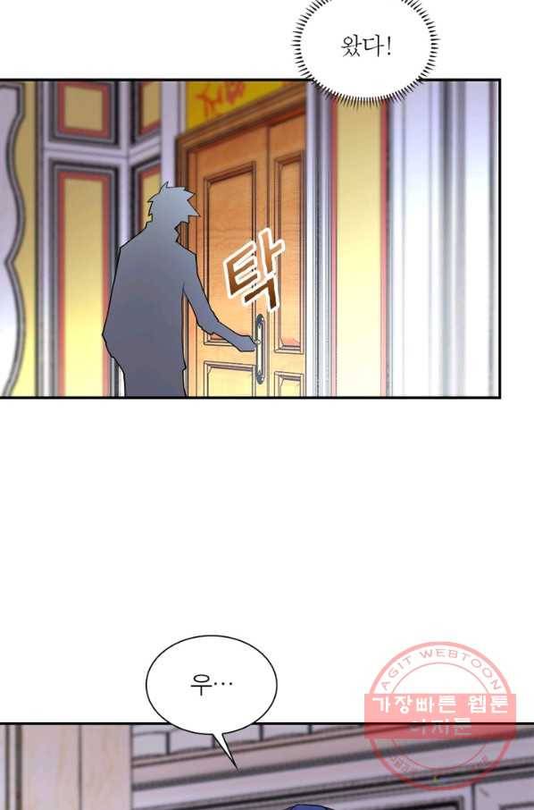 링 오브 가디언 84화 22