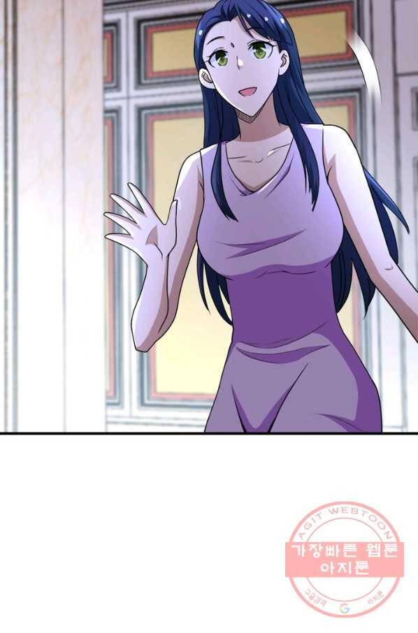 링 오브 가디언 84화 23