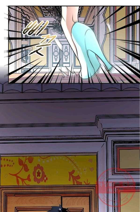 링 오브 가디언 84화 24