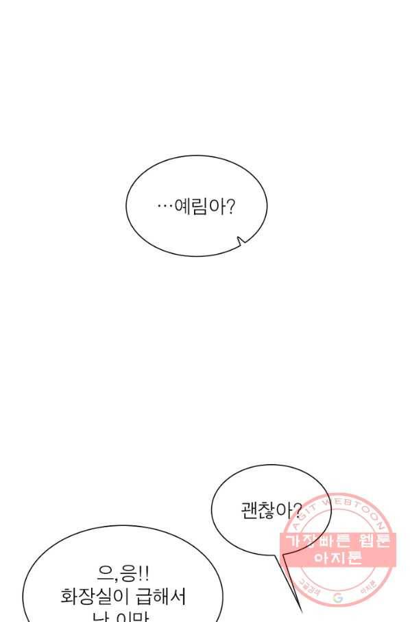 링 오브 가디언 84화 26