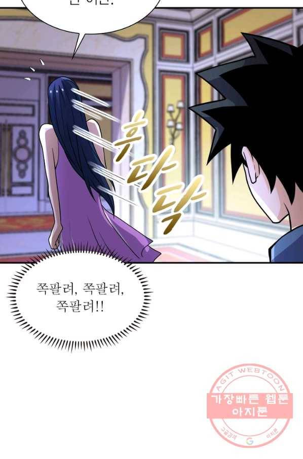 링 오브 가디언 84화 27