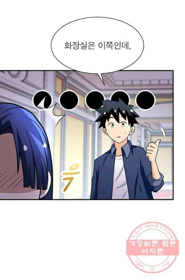 링 오브 가디언 84화 28
