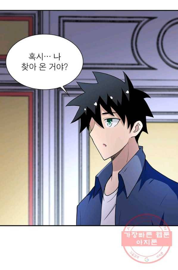 링 오브 가디언 84화 29